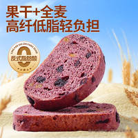 三只松鼠蓝莓桑葚全麦吐司整箱4种任选1件