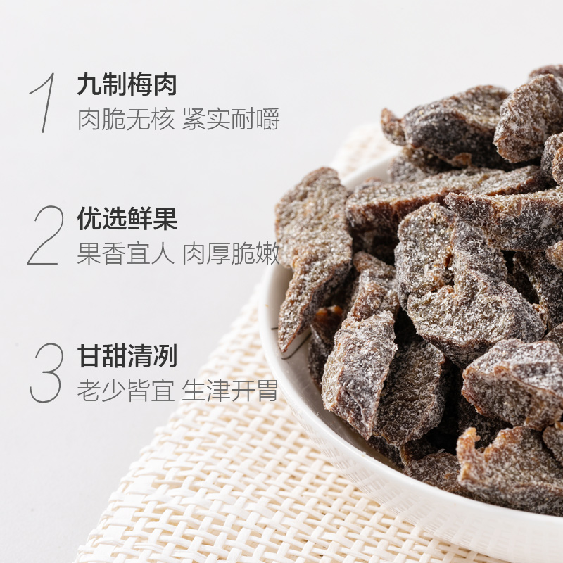 Sharing JiuZi Plum Meat Candied Dried Fruit Snacks 110g