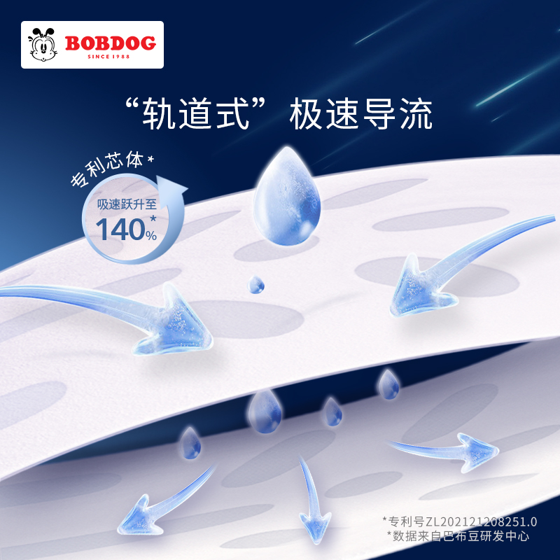 巴布豆太空裤拉拉裤学步裤XXXL52片柔软亲肤