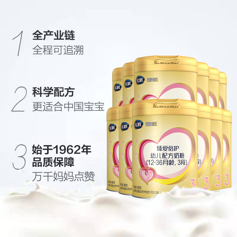 天猫超市飞鹤婴幼儿配方牛奶粉超级飞帆3段300g*12罐1