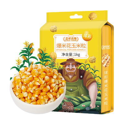 盖亚农场爆米花玉米粒1kg×1袋