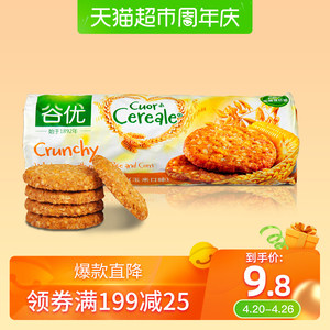 西班牙进口谷优膳食纤维燕麦饼干（玉米口味）265g粗粮代餐零食