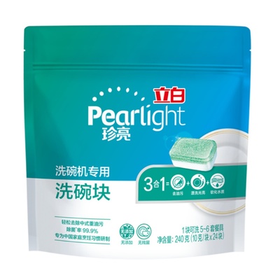 第二件0元立白珍亮洗碗块10g*48块