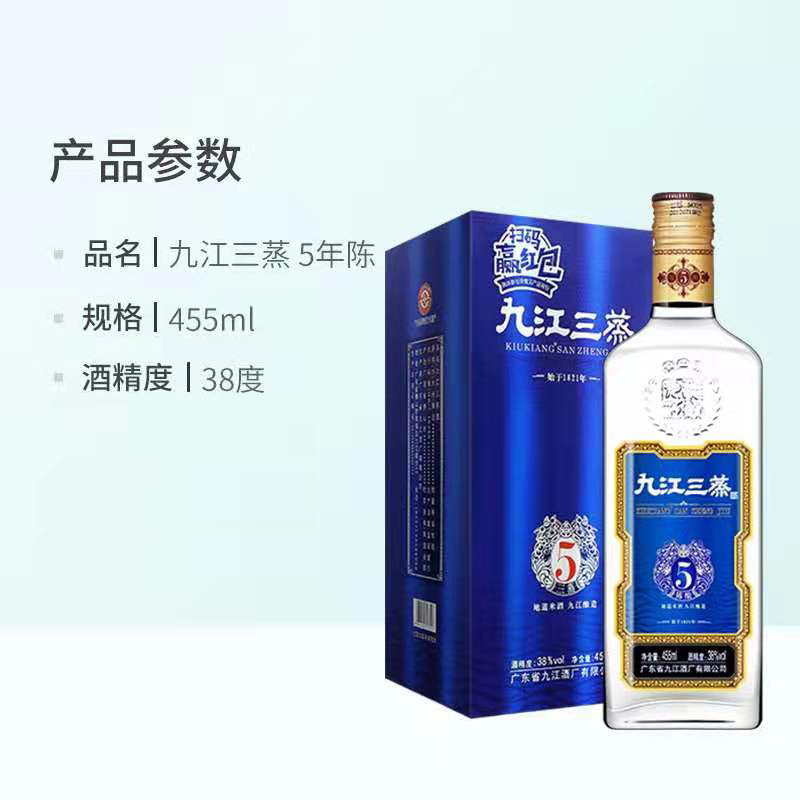 九江双蒸蓝色经典五年陈酿白酒礼盒装38度455ml三蒸粮食米酒送礼-图3