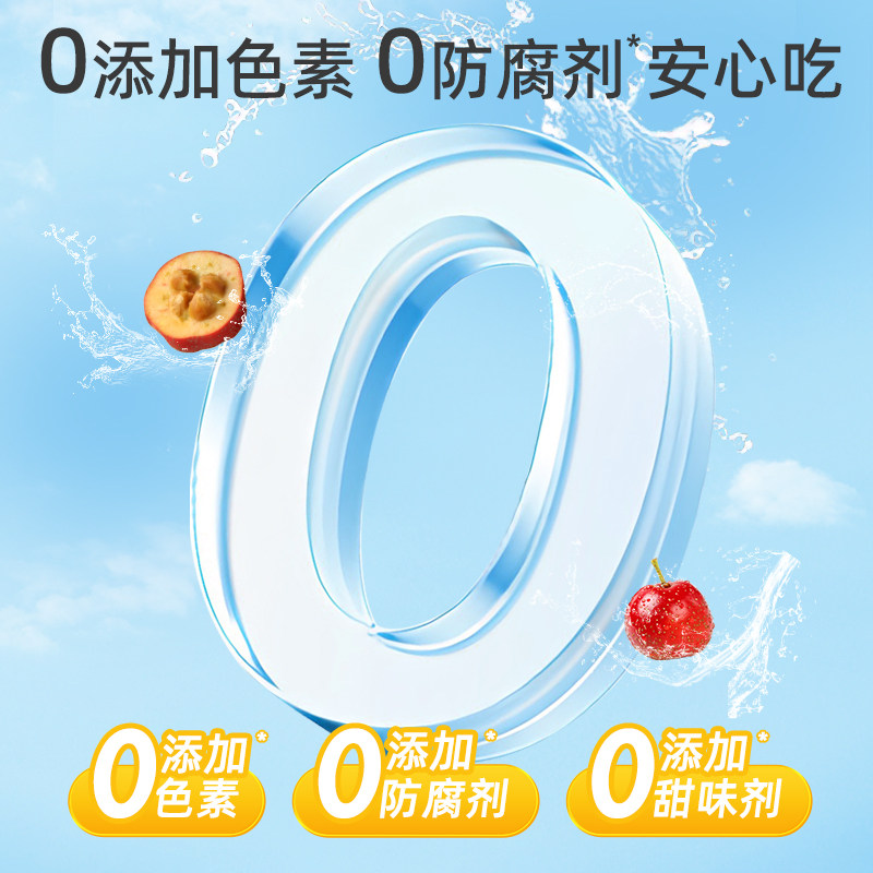 金晔优质原果打浆山楂条果香浓郁儿童放心食用出游随时享好友分享