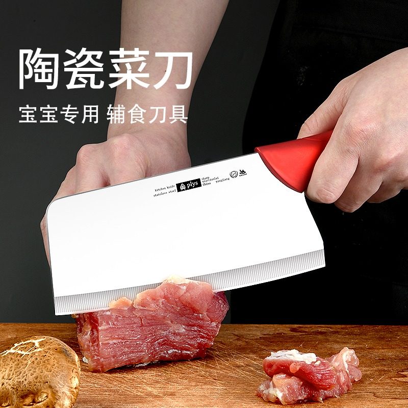 陶瓷菜刀家用女士小菜刀厨师专用锋利切肉片刀厨房辅食刀具套装,淘宝优惠券,粉丝福利购,淘宝优惠卷