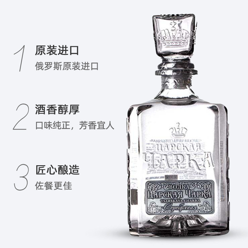 俄罗斯原装进口Vodka沙皇金樽牌银标风味伏特加500ml洋酒烈酒,淘宝优惠券,粉丝福利购,淘宝优惠卷