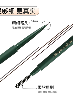 MINISO名创优品精细毛流感眉笔