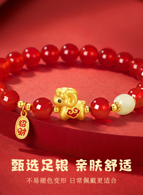 珍·尚银生肖羊足银红玛瑙手链