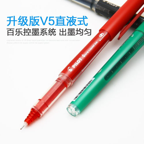 日本PILOT/百乐威宝直液式出墨中性笔大容量墨囊走珠笔BXC-V5 - 图1