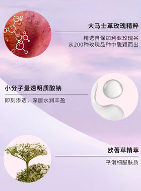 馥蕾诗玫瑰密集保湿平衡乳液