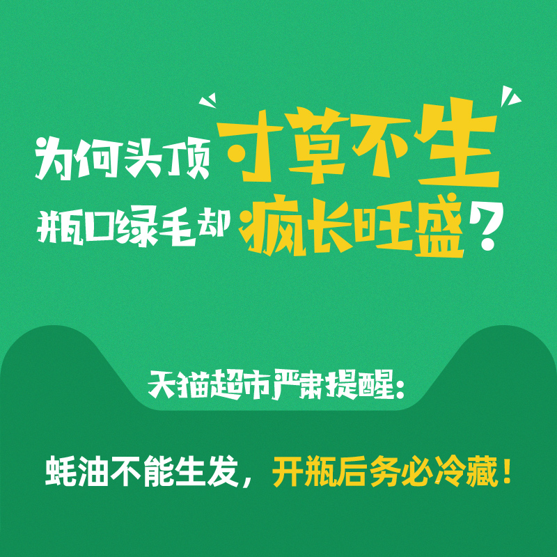 海天上等蚝油520g烧烤烹饪火锅蘸料捞面拌陷一招定鲜调味品 - 图1