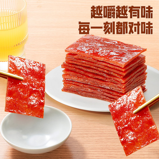 Three Squirrels sell high-protein dried meat in bulk