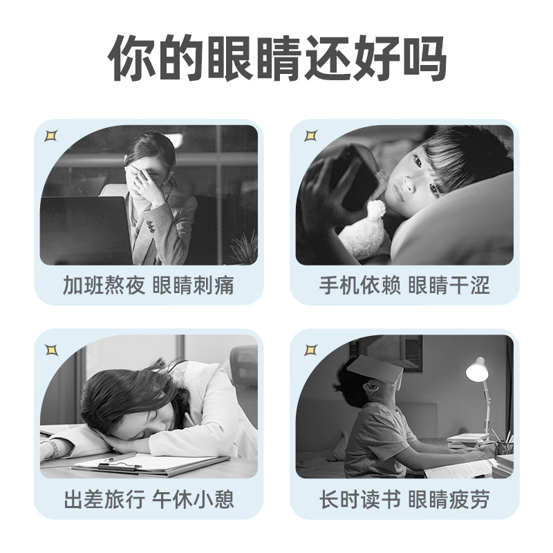 超亚热敷蒸汽眼罩舒缓眼疲劳1片体验装睡眠遮光发热小王子ip眼贴 - 图2