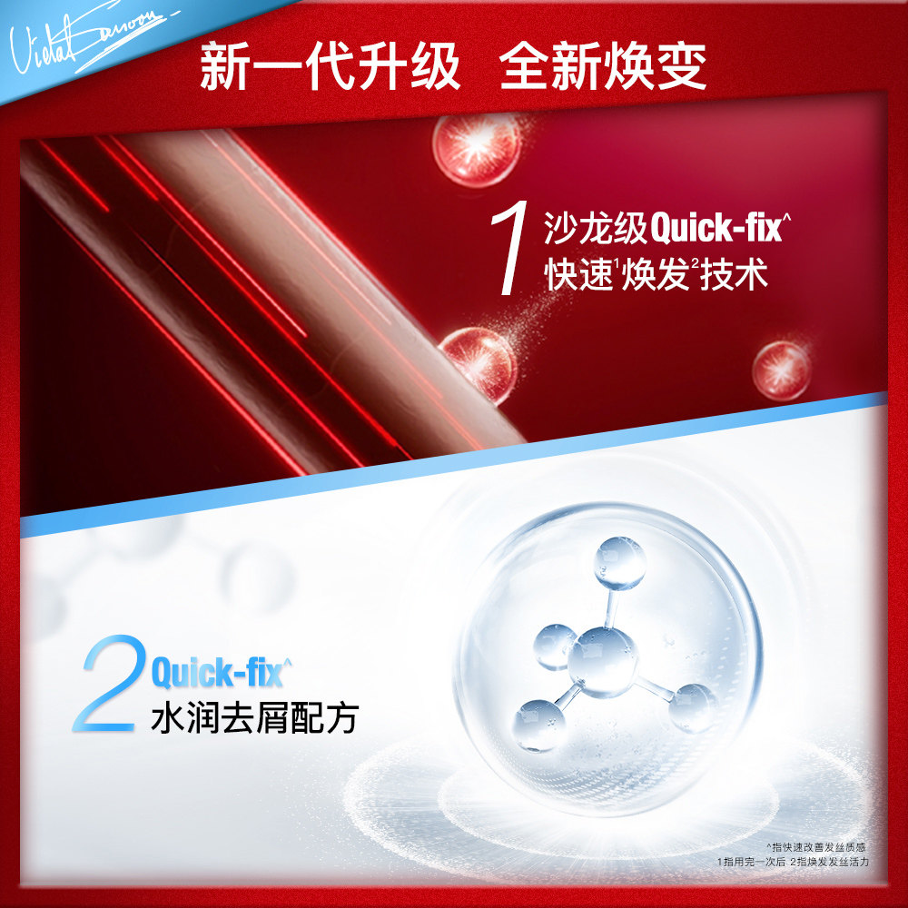 vs沙宣露水润去屑400g去油洗发水 天猫超市洗发水