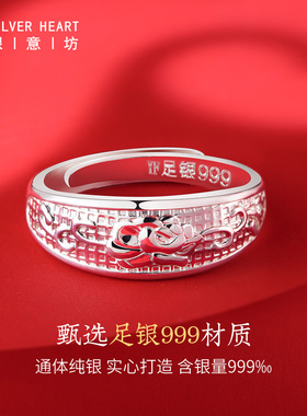 银意坊999足银老年人戒指
