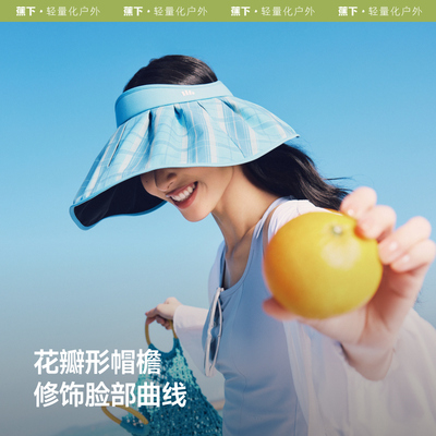 蕉下贝壳帽大帽檐黑胶空顶防晒帽