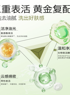 瑷尔博士氨基酸洗面奶油痘肌100g