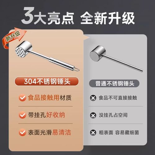 苏泊尔敲肉锤304不锈钢松肉锤家用牛肉捶打神器锤肉器敲肉锤子 - 图0