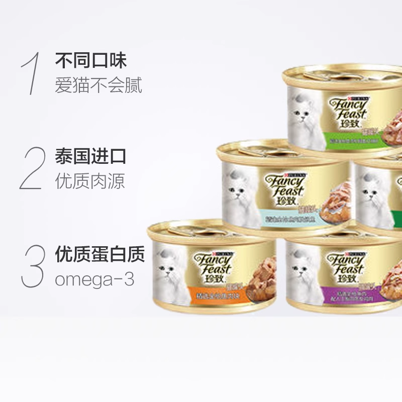 珍致猫零食猫罐头85g*24罐多口味礼盒装零食罐 - 图2