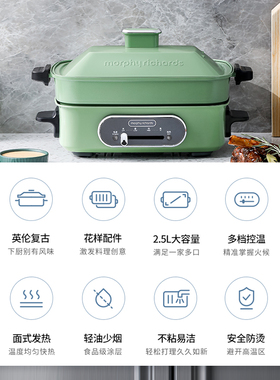 摩飞多功能料理锅MR9088