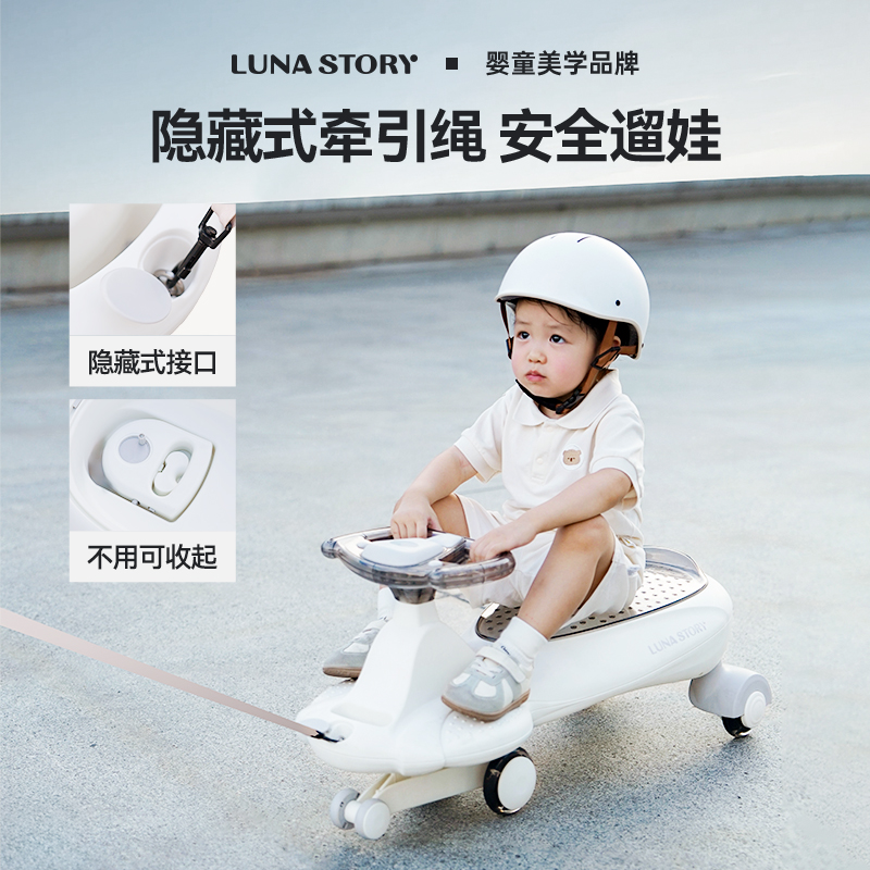 【下拉】Lunastory畅享家1-3岁儿童扭扭车防侧翻音乐妞妞车静音