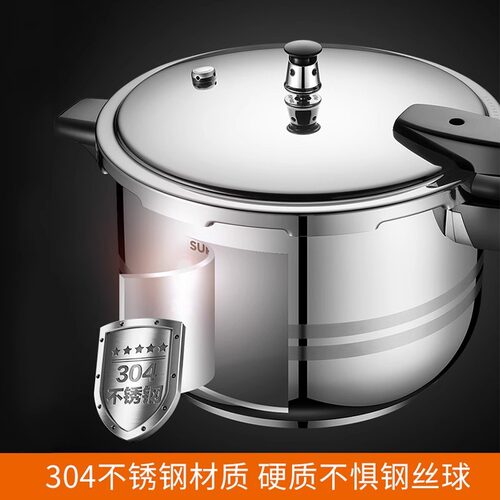苏泊尔304不锈钢高压锅家用燃气电磁通用安全防爆压力锅商超同款 - 图2