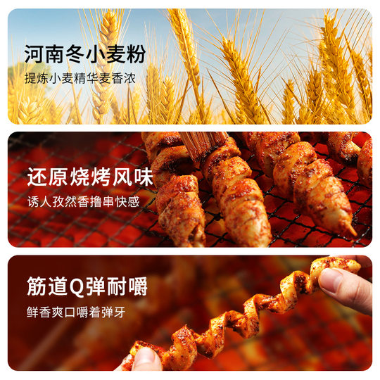 良品铺子面筋卷烧烤味袋网红辣条豆干休闲零食怀旧儿时小吃