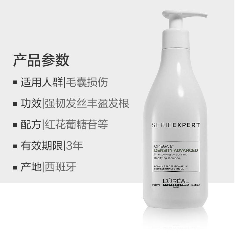 天猫超市LorealPro沙龙进口欧莱雅洗发水强韧发根防止断发丰盈固发无硅油3