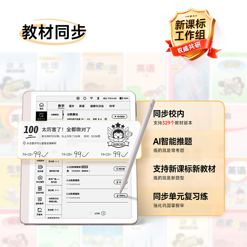 作业帮S50AI学练机学习机高刷护眼墨水屏小初高中学生通用平板S30,淘宝优惠券,粉丝福利购,淘宝优惠卷