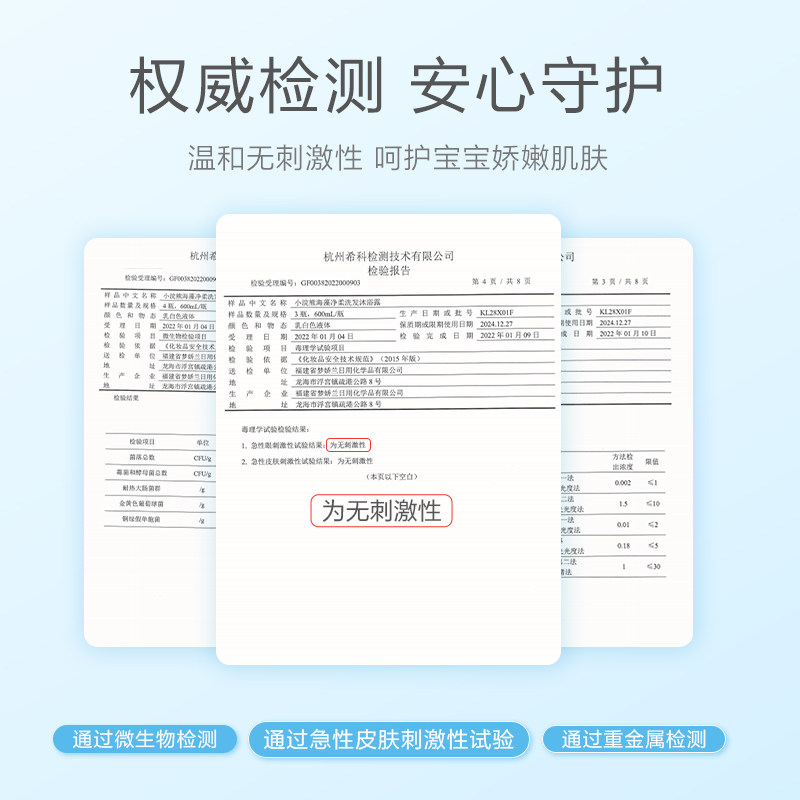 Coati/小浣熊儿童洗发水沐浴露大容量婴儿洗发沐浴二合一家庭装,淘宝优惠券,粉丝福利购,淘宝优惠卷
