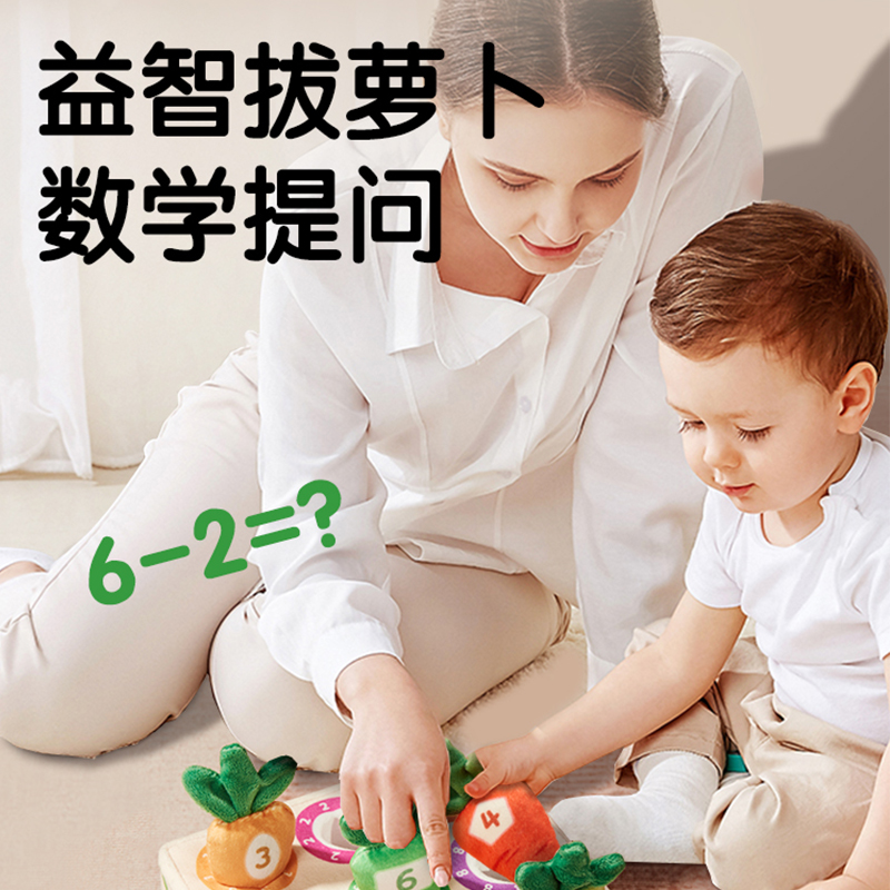 婴幼儿拔萝卜0-1岁宝宝益智早教玩具6个月以上儿童锻炼智力开发8 - 图2