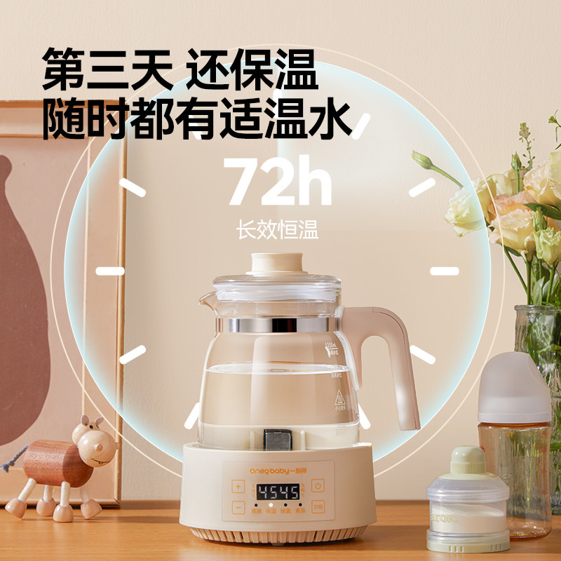 一刻间恒温壶全玻璃婴儿专用热水壶家用泡奶机冲奶粉调奶器一体机,淘宝优惠券,粉丝福利购,淘宝优惠卷