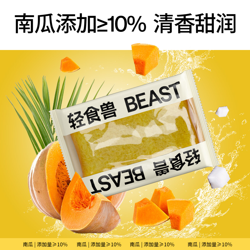 轻食兽全麦面包南瓜椰香吐司1000g0脂肪0蔗糖早餐代餐零食品-图1