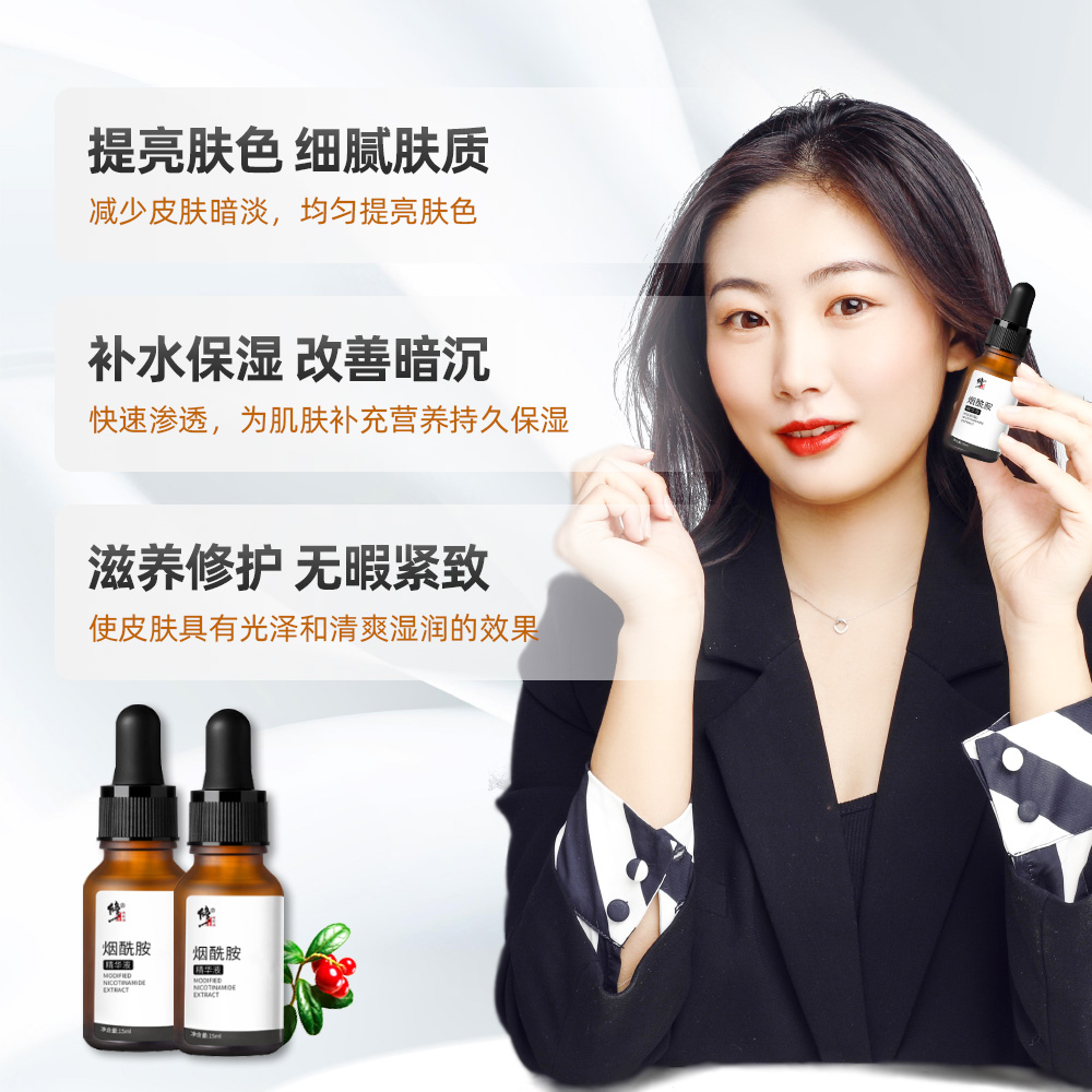 天猫超市修正烟酰胺原液5%官网正品保湿祛痘印烟硝胺面部精华液15ml1