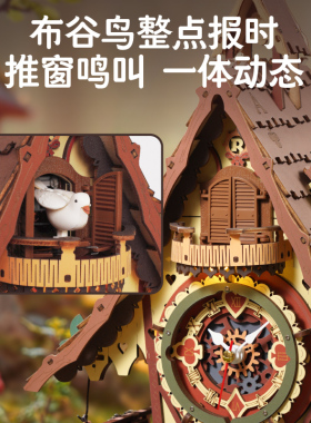 若客布谷鸟钟创意礼品1个