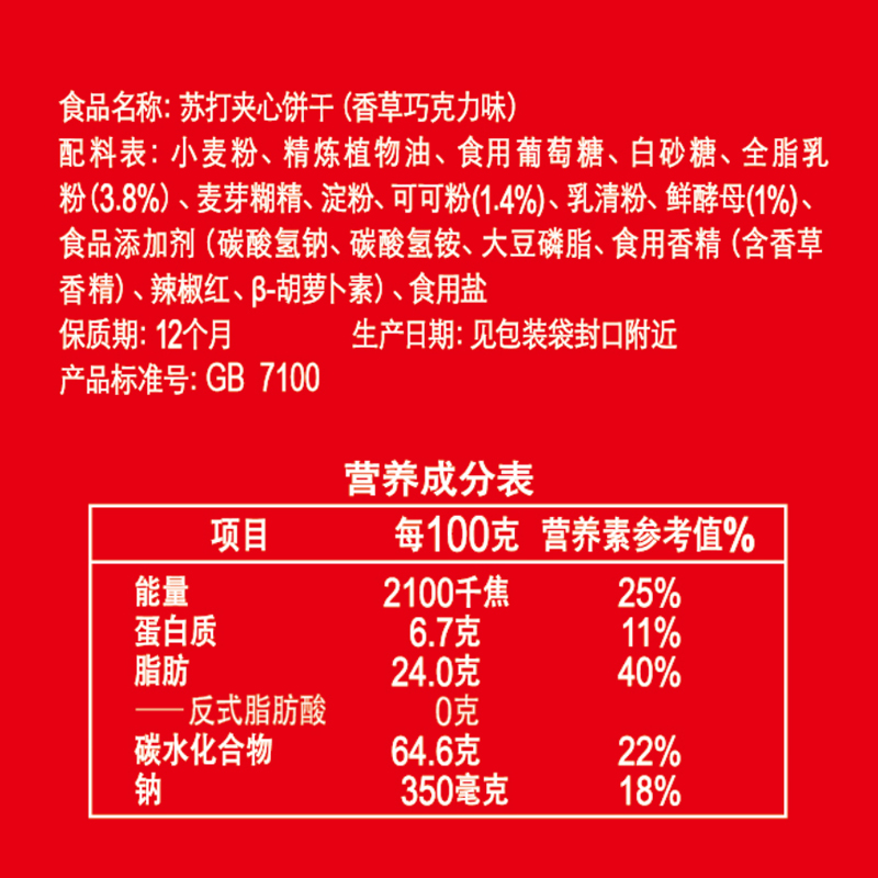 康师傅3+2苏打夹心饼干香草巧克力味26包650g*1盒下午茶早餐零食-图1