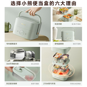 小熊加热饭盒可蒸煮保温电热饭盒可插电自热饭菜神器上班族烹饪机