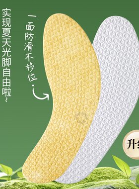 足印部落男女一次性超薄鞋垫防滑