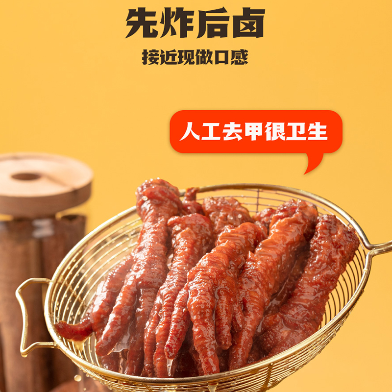 王小卤香辣味虎皮鸡爪虎皮凤爪68g*3包网红推荐零食尝新装