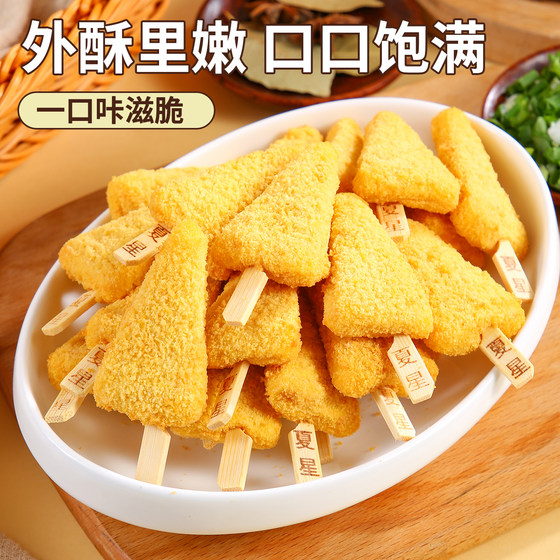 顺丰上门夏星黄金鸡柳三角形芝麻鸡柳油炸小吃冷冻半成品空气炸锅