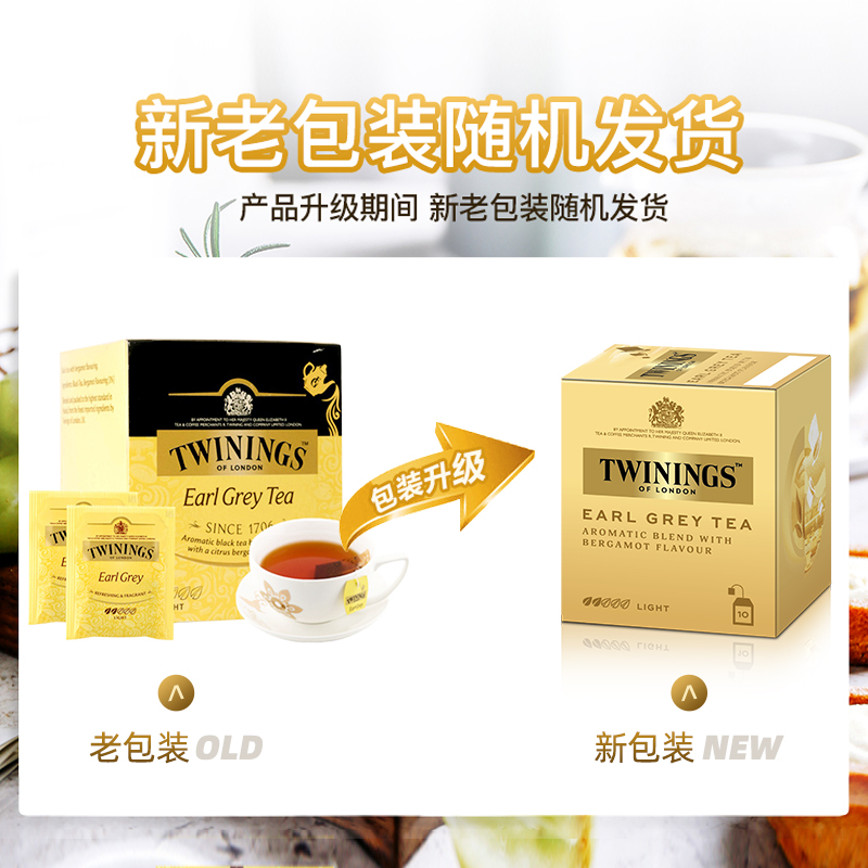 【包邮】进口TWININGS川宁豪门伯爵红茶2g*10袋冷热冲泡茶叶包