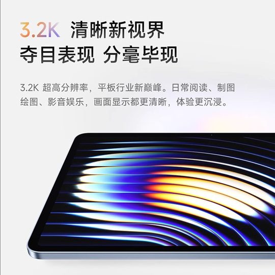 XiaomiPad 7 XiaomiPad 7th generation tablet computer