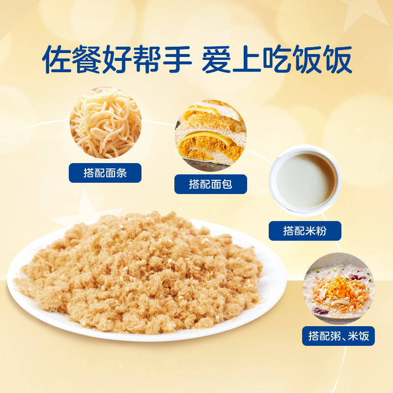 天猫超市【自营】贝因美原味营养猪肉酥/肉松儿童辅食120g*3罐装2