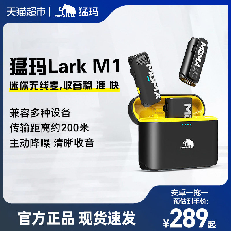  天猫超市麦克风/话筒