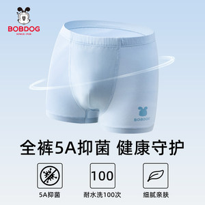 巴布豆儿童平角内裤夏季薄款男童莫代尔四角裤打底裤中大童不夹PP