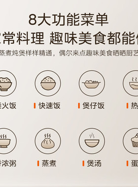 美的3L智能电饭煲省心烹饪
