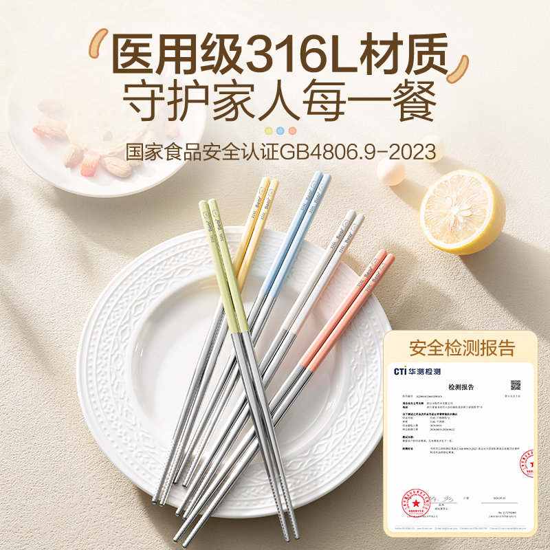 双枪316L饱饱熊不锈钢筷子家用高档防滑不易发霉分色新款家庭装筷