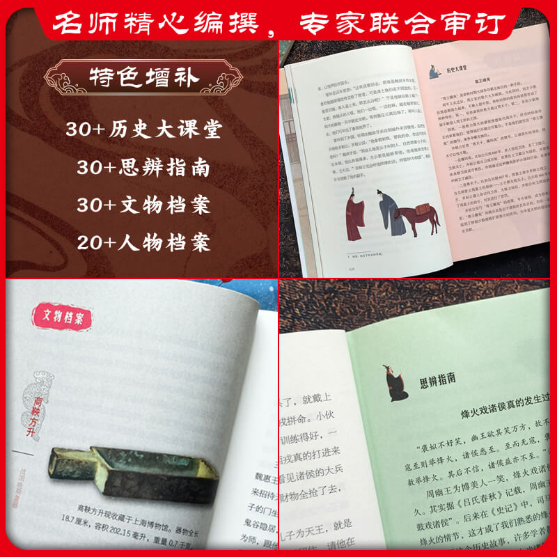 正版 林汉达中国历史故事集全5册春秋战国西汉东汉三国故事新华 - 图1