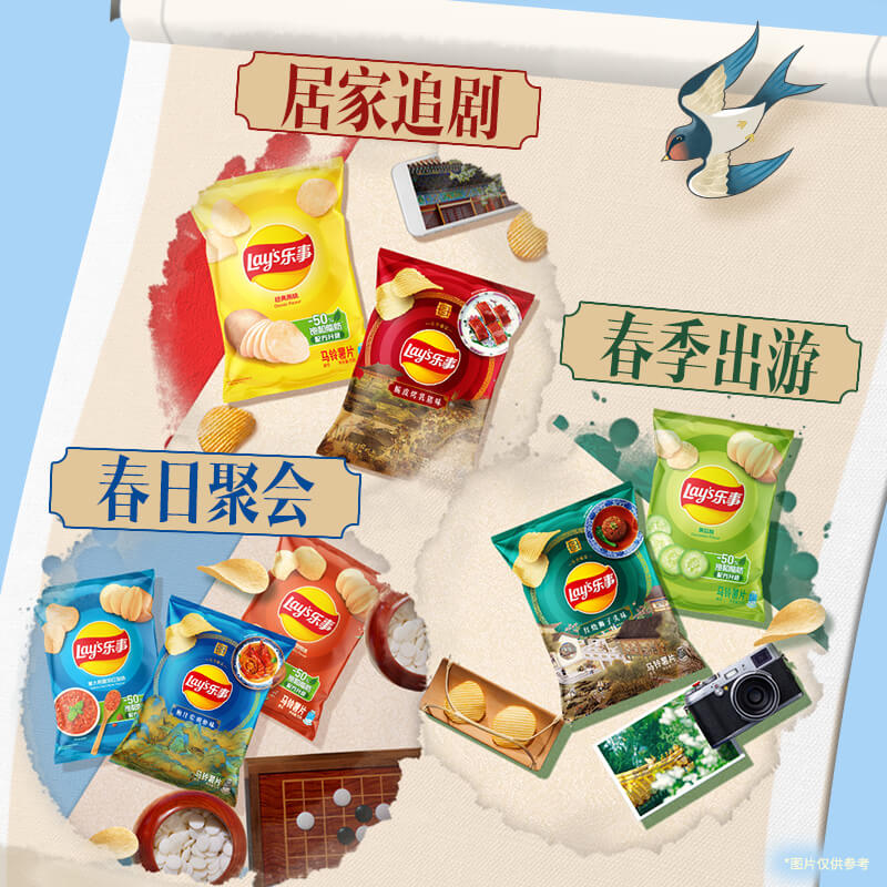 Lay's/乐事春季限定薯片礼盒460gx1包国潮零食踏青出游露营 - 图2